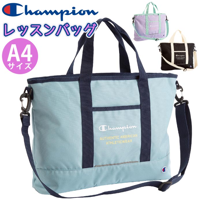 【2024新作】 チャンピオン Champion レッスンバッグ ジュニア 女の子 キッズ トートバッグ 2WAY ショルダーバッグ 手提げ カバン 手さげかばん 手提げバッグ 通学 習い事 キッズトート 斜め掛…