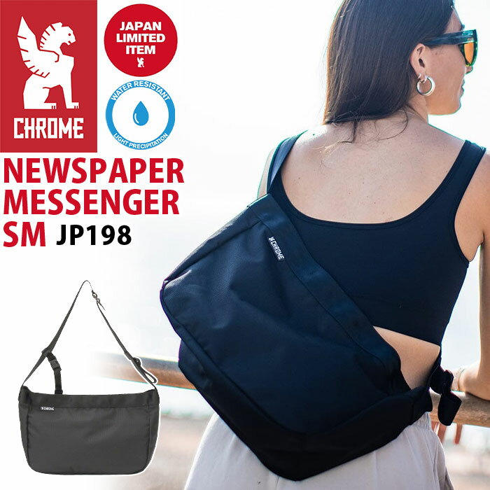 CHROME INDUSTRIES クローム インダストリーズ ショルダーバッグ NEWSPAPER MESSENGER SM ニュースペーパー メッセンジャー スモール 正規品 男女兼用 ブラック シンプル 通勤 通学 バッグ かばん 耐水 軽量 B5 9L JP198