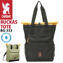CHROME INDUSTRIES クロームインダストリーズ RUCKAS TOTE ラッカス トート 正規品 トートバッグ トートリュック リュックサック デイパック 2way 肩掛け 手持ち A4 B4 16インチ 通勤 通学 ブラック BG353