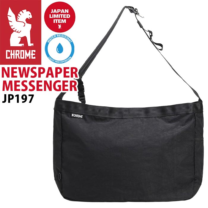 メッセンジャーバッグ CHROME INDUSTRIES クロームインダストリーズ NEWSPAPER MESSENGER ショルダーバッグ ニュースペーパー メッセンジャー 正規品 男女兼用 ユニセックス ブラック シンプル 通勤 通学 バッグ かばん B4 JP197