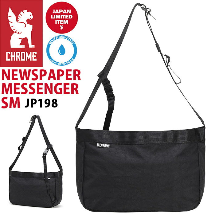 メッセンジャーバッグ CHROME INDUSTRIES クロームインダストリーズ NEWSPAPER MESSENGER SM ショルダーバッグ ニュースペーパー メッセンジャー スモール 正規品 男女兼用 ユニセックス ブラック シンプル 通勤 通学 B5 JP198