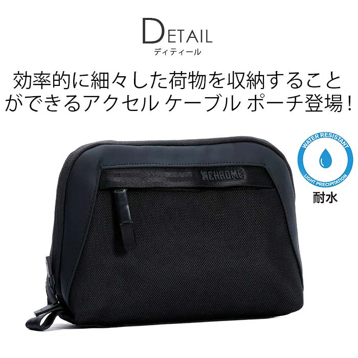 ショルダーバッグ CHROME INDUSTRIES クロームインダストリーズ AXCEL CABLE POUCH...