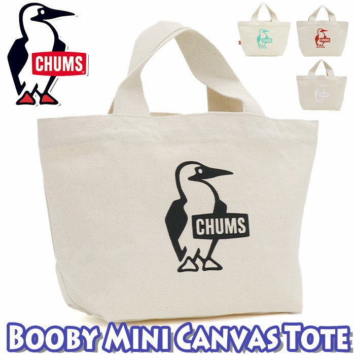 CHUMS チャムス Booby Mini Canvas Tote ブービー ミニキャンバストート バッグ 正規品 トート トートバッグ ミニトートバッグ ミニトート メンズ レディース ユニセックス ランチトート お弁当バッグ バッグ カバン 散歩 かわいい おでかけ サブバッグ A5 CH60-3496 【NKP】