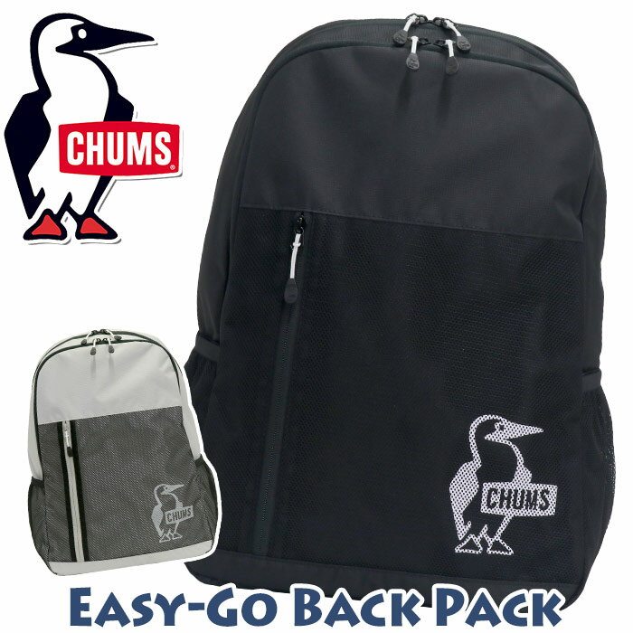 CHUMS チャムス リュック リュック リュックサック バックパック デイパック バッグ かばん 軽量 丈夫 学生 レディース メンズ イージーゴー バック パック Easy-Go Back Pack