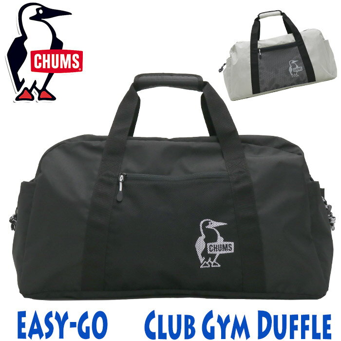 CHUMS チャムス Easy-Go Club Gym Duffle イージーゴー クラブジムダッフル ボストンバッグ 正規品 レディース メンズ ボストン クラブ ジム ダッフル ショルダー ベルト付き バッグ かばん 軽い 丈夫 学生 おしゃれ スポーツ 旅行 レジャー CH60-3519