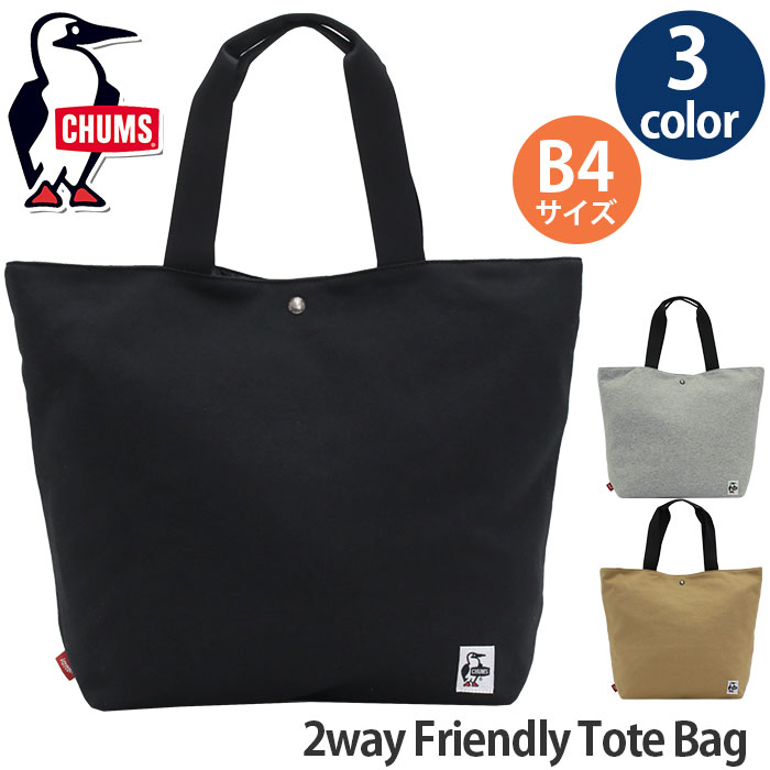 CHUMS `X g[gobO g[g  莝 | A4 B4 V_[ obO ΂ Y fB[X ubN  y   h XEFbg  Vv s W[ o 2way Friendly Tote Bag Sweat CH60-3651