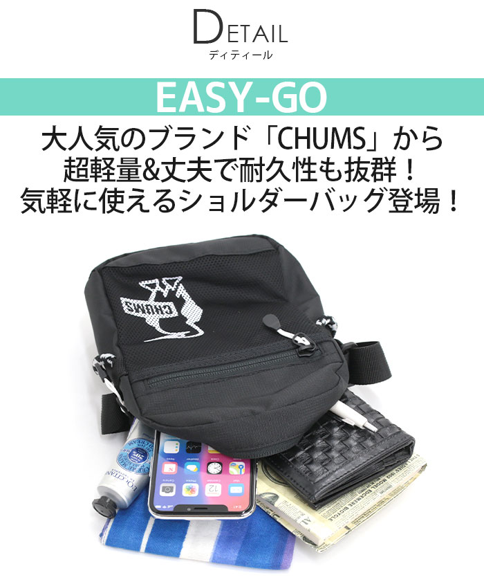 CHUMS チャムス ショルダーバッグ 正規品 ショルダー ミニショルダー タテ型ショルダー バッグ カバン サブバッグ ミニバッグ ワンショル ワンショルダー 散歩 アウトドア シンプル カジュアル 黒バッグ ブラック 黒 Easy-Go Shoulder Bag CH60-3745