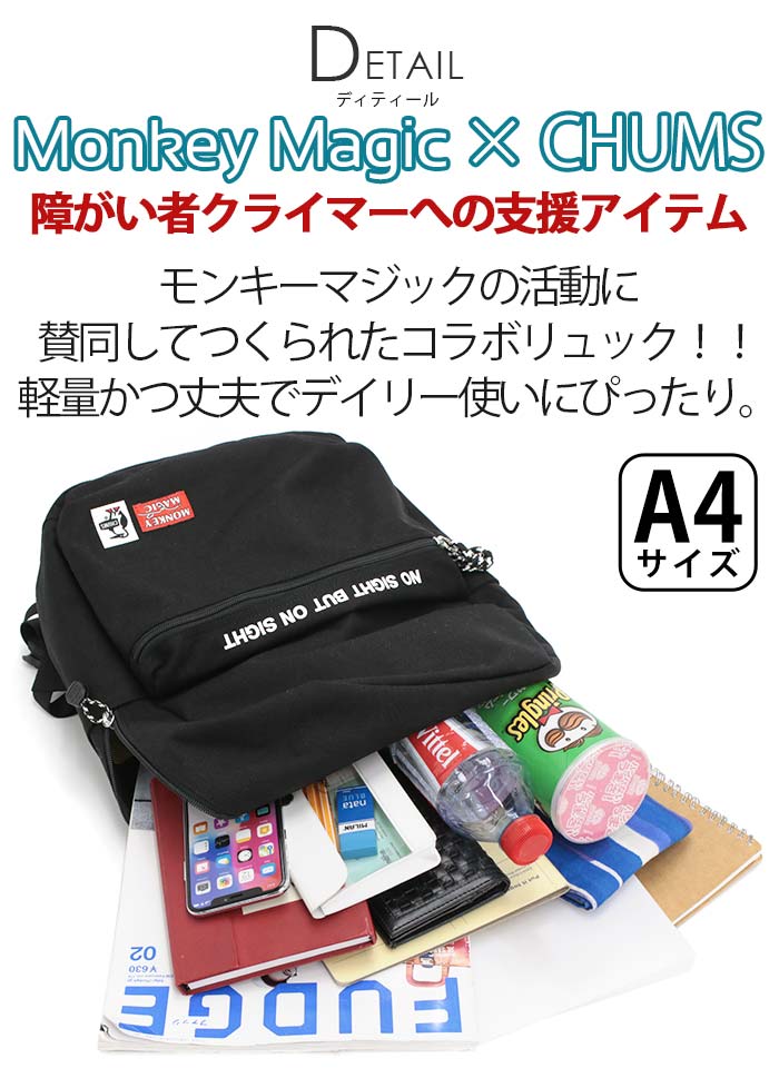 【SALE20%OFF】 CHUMS チャムス リュック 正規品 リュックサック 24 Monkey Magic ...