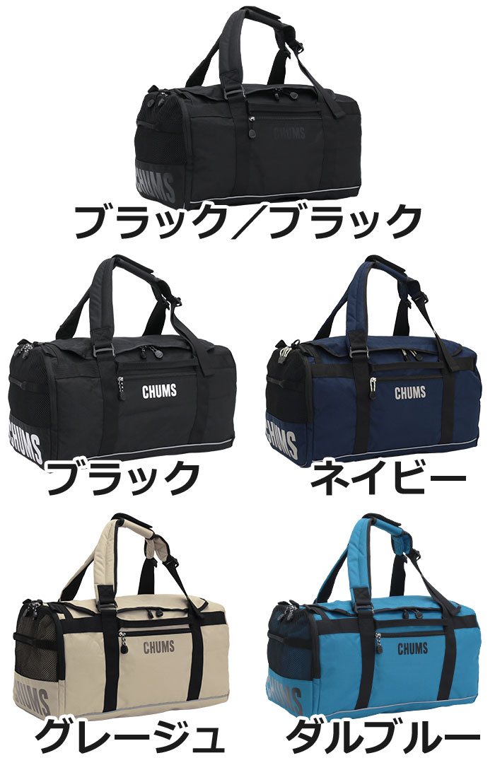 HALLSHOT ホールショットのCHUMS チャムス ボストンバッグ 大容量 正規品 メンズ レディース 2WAY リュック リュックサック ブラック 35L 通学 学校 部活 試合 大型バッグ 林間学校 自然学校 修学旅行 旅行 Recycle CHUMS 2way Boston Bag 35 CH60-4026｜アングル2