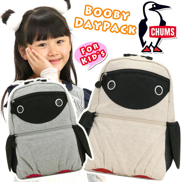リュック CHUMS チャムス キッズリュック 正規品 キッズバッグ リュックサック デイパック バックパック 通学 通園 幼稚園 保育園 A4 バッグ かばん 男の子 女の子 年中 年長 入園 キッズ Day Pack booby バッグ トレンド CH60-2804のサムネイル
