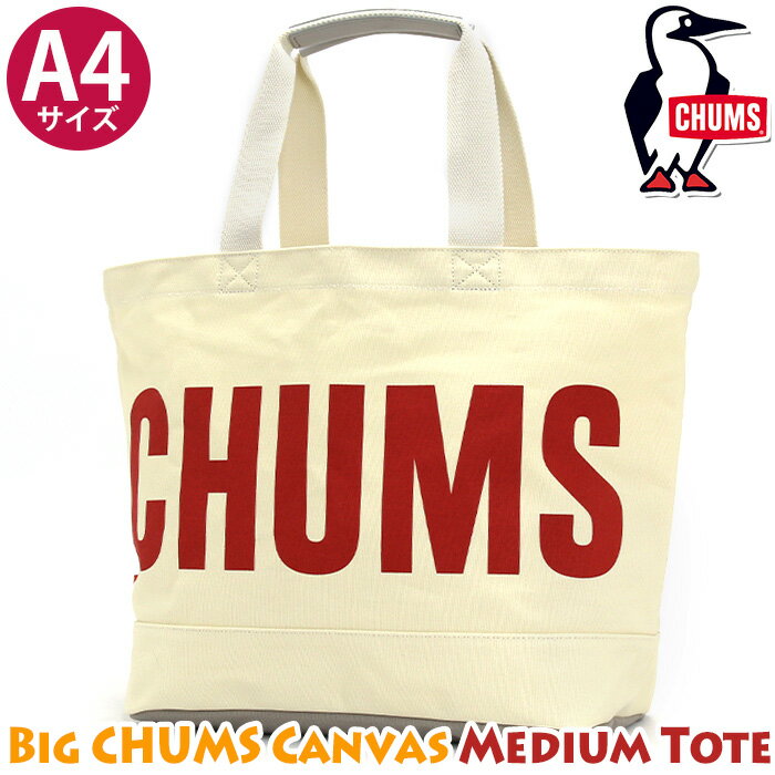 楽天HALLSHOT ホールショットCHUMS チャムス Big CHUMS Canvas Medium Tote トートバッグ トート 手持ちバッグ 手提げバッグ 手持ち 手提げ バッグ カバン 大きめ 収納力 ママバッグ マザーズバッグ かわいい 通勤 通学 高校生 学生 アウトドア ユニセックス サブバッグ 買い物 キャンバス A4 CH60-3445