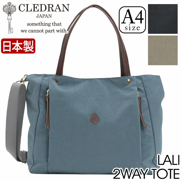 トートバッグ レディース メンズ クレドラン CLEDRAN 日本製 正規品 2way トート ショルダーバッグ ショルダー バッグ 手持ち 肩掛け 斜め掛け 黒バッグ 通勤 仕事 おでかけ 大人 カジュアル おしゃれ 黒 ブラック A4 高級感 上品 LALI 2WAY FRONT POCKET TOTE ラリ CL3701