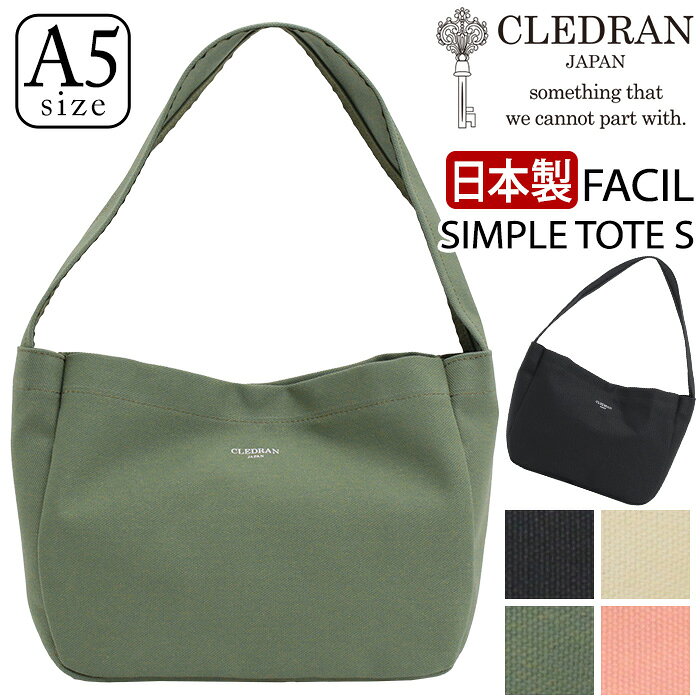 ブランドCLEDRAN クレドラン未知の扉を開けた時、新たな時が刻まれる・・・私たちはそんな扉を開ける鍵（CLE）を提案します。文字盤（CADRAN）に時を刻むように、商品に「愛着」と言う名の時を刻んでもらいたいという思いを込めたブランドです。商品名クレドラン CLEDRAN FACIL SIMPLE TOTE S ファシル シンプルトート ママバッグ 小さい レディーストート ミニバッグ 小ぶり キャンバスバッグ キャンバス 人気ブランド 人気の 人気な 流行の 便利な シンプルな おしゃれな デイリー デイリー使い タウン タウンユース 普段使い レジャー アウトドア 街 散歩用 旅行用 お出かけ用 トラベル 週末 遊び 仕事 主婦 OL 20代 30代 40代 レディース用 レディース用バッグ 女 女子 女の子 女性用 女用 おんなのこ 上品な 高級感 きれいめカジュアル きれいめ 大人可愛い 女子大生 ベーシック 女の子用 大人気 ギフト プレゼント お祝い ボトルホルダー ナチュラル ベージュ グリーン カーキ ピンク A5サイズこの商品について人気ブランド【CLEDRAN クレドラン】から、素朴さの中に清潔感と上品さを感じる、デイリー使いにちょうどいいキャンバストートが登場。厚みのあるコットン生地を使用し、軽やかでありながら型崩れしにくいしっかりとした造り。使うほどに柔らかさと味わいが増し、手に馴染んでいく素材感も魅力です。口元はスナップボタン仕様で開閉がスムーズ。外側はあえてポケットを付けず、すっきりとしたシルエットに仕上げました。内側には3つのオープンポケットを配置し、小物類を収納しやすいポケットが1つ、ペットボトルや折りたたみ傘を立てて収納できるポケットが2つ備わっています。幅広の持ち手は肩の負担を軽減し・手持ちのどちらでも快適。通勤・通学や休日のお出かけ、カフェタイムなど、幅広いシーンで活躍します。シンプルな中にセンスが光る、毎日に寄り添うトートバッグです。製品情報■メーカー品番：CL3937■カラー：ブラック、ナチュラル、スモーキーグリーン、スモーキーピンク■サイズ：約W27×H21×D11(cm)※寸法は目安です。メーカーサイズ参照のものや自社採寸のものが ございますので、実際の商品とはやや異なる場合がございます。■素材：綿■重量：約180g■ポケット：(外)なし(内)×3■関連キーワード：トートバッグ レディース クレドラン CLEDRAN 日本製 正規品 FACIL ファシル トート バッグ キャンバストート 手持ち 手提げ 手提げバッグ 肩掛け サブバッグ 女性 ママ 通勤 仕事 おでかけ 大人 カジュアル おしゃれ 人気 軽量 黒 お出掛け 旅行 街用 A5 クリスマス注意事項掲載の商品画像はモニターの種類・設定等により、実際の商品とは素材感や色味が異なる見え方をする場合があります。入荷時期により商品の仕様が異なる場合がございます。予めご了承ください。メーカー希望小売価格はメーカーサイトに基づいて掲載しています使用スタイル例≪旅行・レジャー≫≪ファッション≫こんな方へ≪女性≫≪大学生〜≫≪カジュアル≫≪かわいい≫≪ナチュラル≫≪シンプル≫商品の特徴≪トートバッグ≫≪軽量≫カラー・柄区分≪ブラック≫≪カーキ≫≪ベージュ≫≪ピンク≫この商品について人気ブランド【CLEDRAN クレドラン】から、素朴さの中に清潔感と上品さを感じる、デイリー使いにちょうどいいキャンバストートが登場。厚みのあるコットン生地を使用し、軽やかでありながら型崩れしにくいしっかりとした造り。使うほどに柔らかさと味わいが増し、手に馴染んでいく素材感も魅力です。口元はスナップボタン仕様で開閉がスムーズ。外側はあえてポケットを付けず、すっきりとしたシルエットに仕上げました。内側には3つのオープンポケットを配置し、小物類を収納しやすいポケットが1つ、ペットボトルや折りたたみ傘を立てて収納できるポケットが2つ備わっています。幅広の持ち手は肩の負担を軽減し・手持ちのどちらでも快適。通勤・通学や休日のお出かけ、カフェタイムなど、幅広いシーンで活躍します。シンプルな中にセンスが光る、毎日に寄り添うトートバッグです。製品情報■メーカー品番：CL3937■カラー：ブラック、ナチュラル、スモーキーグリーン、スモーキーピンク■サイズ：約W27×H21×D11(cm)※寸法は目安です。メーカーサイズ参照のものや自社採寸のものが ございますので、実際の商品とはやや異なる場合がございます。■素材：綿■重量：約180g■ポケット：(外)なし(内)×3■関連キーワード：トートバッグ レディース クレドラン CLEDRAN 日本製 正規品 FACIL ファシル トート バッグ キャンバストート 手持ち 手提げ 手提げバッグ 肩掛け サブバッグ 女性 ママ 通勤 仕事 おでかけ 大人 カジュアル おしゃれ 人気 軽量 黒 お出掛け 旅行 街用 A5 クリスマスブランドのアイテム一覧を見る ＞＞トートバッグの一覧を見る ＞＞新着商品の一覧はこちら＞＞