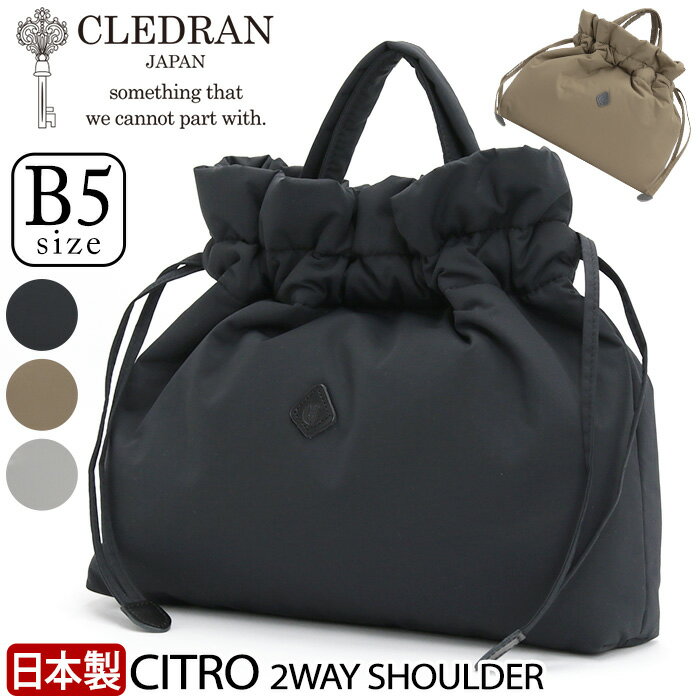 ショルダーバッグ CLEDRAN クレドラン 日本製 正規品 CITRO 2WAY SHOULDER シトロ ショルダー バッグ 巾着型 手持ち 手提げ 手提げバッグ 肩掛け ユニセックス 通勤 仕事 おでかけ 大人 カジュアル おしゃれ 人気 軽量 黒 お出掛け 旅行 街用 B5 クリスマス CL3924