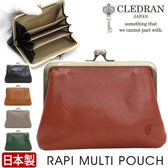 財布 クレドラン CLEDRAN 日本製 正規品 マルチポーチ がま口 ミニ財布 小銭入れ ポーチ ミニ ミニウォレット ラピ がま口財布 おしゃれ 人気 大人 女性 コンパクト財布 カードケース レディース レザー 本革 ウォレット クリスマス