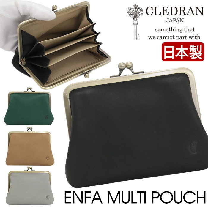 財布 クレドラン CLEDRAN 日本製 正規品 マルチポーチ がま口 ミニ財布 小銭入れ ポーチ ミニ ミニウォレット アンファ がま口財布 おしゃれ 人気 大人 女性 コンパクト財布 カードケース レディース レザー 本革 ウォレット クリスマス