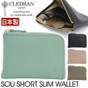 【ゆきふいるむさんご紹介】 小銭入れ クレドラン CLEDRAN 日本製 正規品 SOU スー 財布 お財布 薄型 コンパクト ウォレット サブウォレット L字ファスナー 黒財布 コンパクト財布 大人 レディース 本革 ブラック きれいめ おしゃれ プレゼント ギフト 贈り物 CL3474