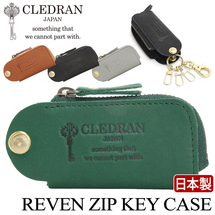 CLEDRAN クレドラン キーケース 日本製 正規品 REVEN ZIP KEY CASE リベン コンパクト 大人 女性 レディース 鍵入れ ケース 鍵 革小物 本革 牛革 上品 ブラック 黒 かわいい きれいめ おしゃれ プレゼント クリスマス