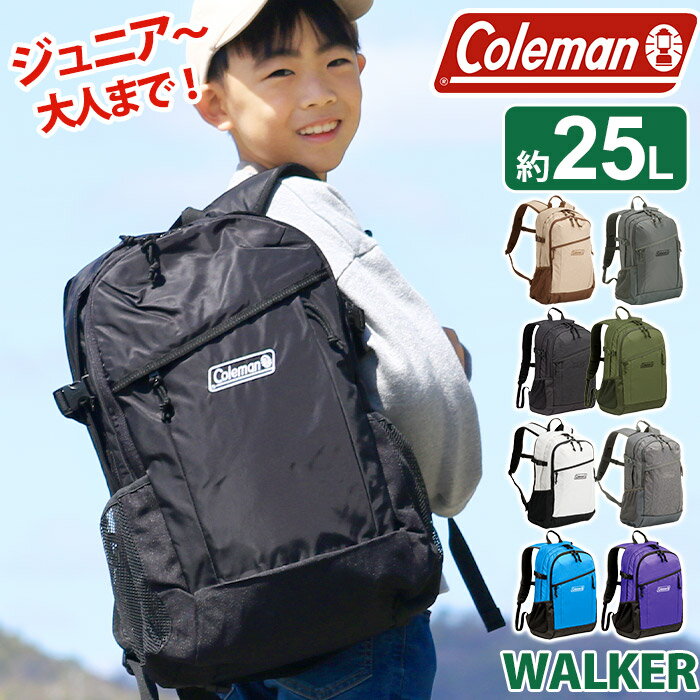 【2024新色追加】 コールマン Coleman リュック 認定販売店 ウォーカー25 25L リュックサック バックパック 通学 旅行 デイパック 軽量 メンズ レディース バッグ ユニセックス かばん 通学用 大容量 人気 定番 通勤 A4 女性 中サイズ シンプル 丈夫 WALKER 25