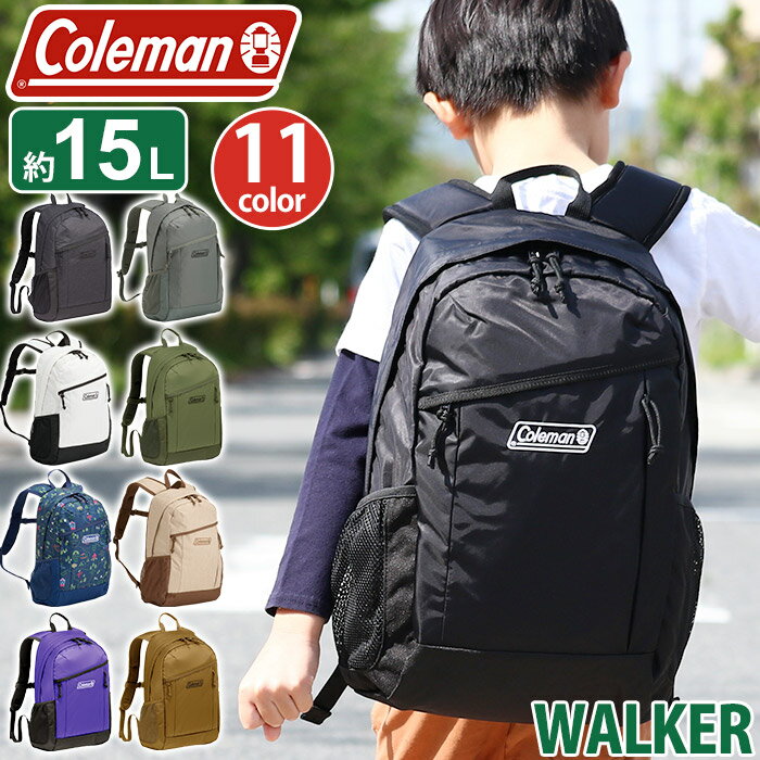 Coleman コールマン リュック walker15 ウォーカー15 リュックサック バックパック デイパック 正規品 キッズ ジュニア 通学 通園 幼稚園 小学生 丈夫 遠足 おしゃれ 男の子 女の子 男児 女児 入園 入学 ギフト プレゼント 祝い A4 15L WALKER 15