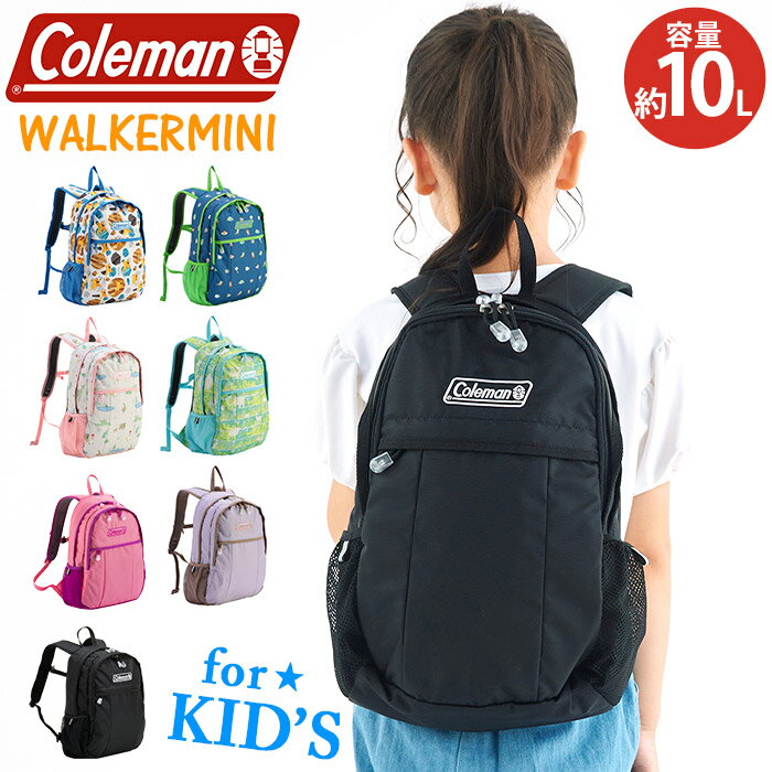 【2024新色追加】 コールマン キッズ リュック 男の子 【 正規品 】 Coleman WALKER MINI ウォーカーミニ キッズ キッズリュック リュックサック リュック バックパック デイパック 子供 子ども 女の子 通園 幼稚園 保育園 遠足 通園バッグ 通学 青 紺 ピンク 10L