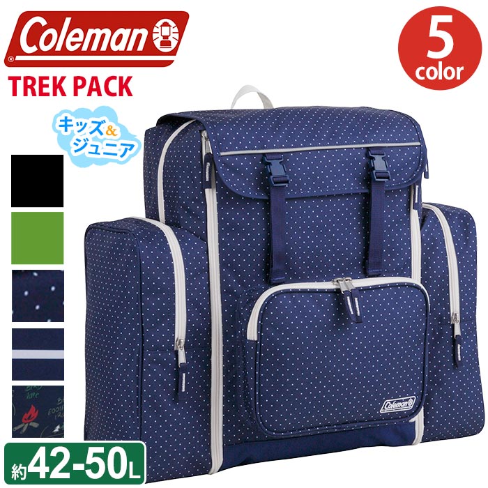 Coleman コールマン 大容量 リュック TREK PACK トレックパック 正規品 キッズ ジュニア キッズリュック サブリュック 防災 避難バッグ 子供 男の子 女の子 小学生 中学生 林間学習 修学旅行 …