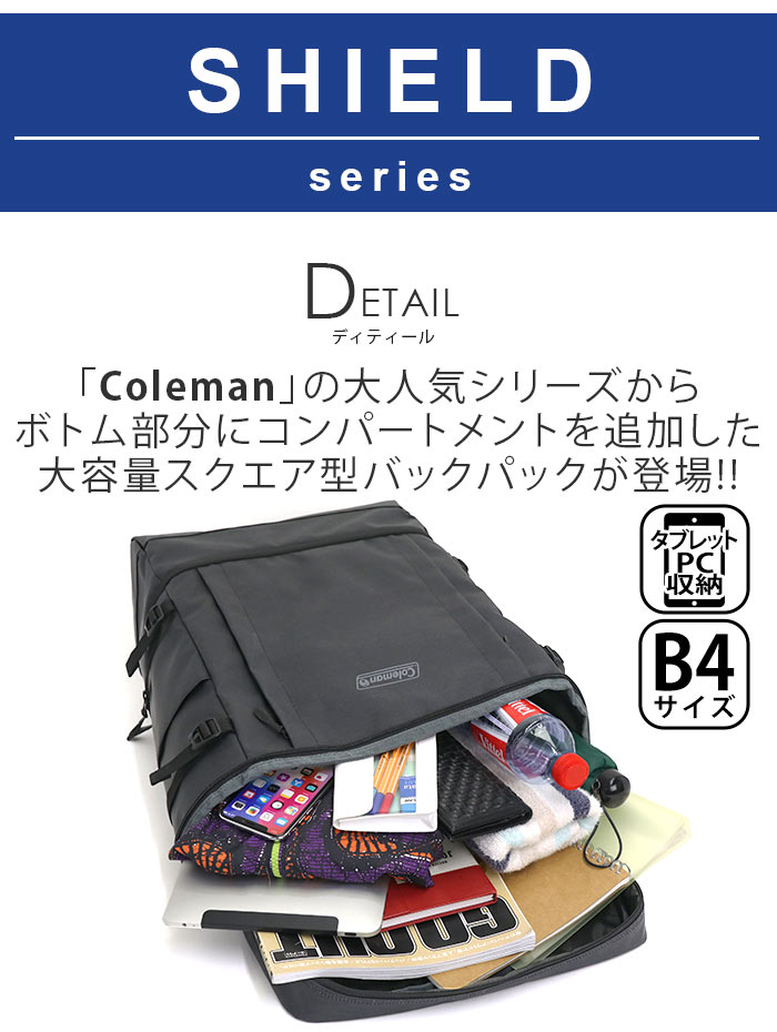 Coleman コールマン 大容量 SHIELD35+2LAYER 正規品 リュック リュックサック バックパック デイパック 通学 通勤 学生 男子 タブレット PC収納 B4 A4 36L はっ水 耐水加工 撥水ファスナー ボックス シールド35+2レイヤー