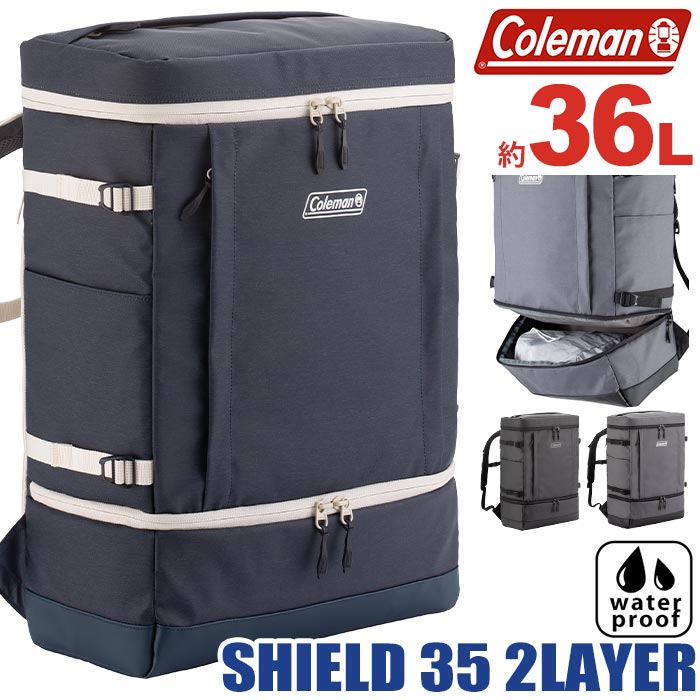 Coleman コールマン 大容量 SHIELD35+2LAYER 正規品 リュック リュックサック バックパック デイパック 通学 通勤 学生 男子 タブレット PC収納 B4 A4 36L はっ水 耐水加工 撥水ファスナー ボックス シールド35+2レイヤー