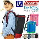 楽天HALLSHOT ホールショットColeman コールマン 【 認定販売店 】 リュック キッズ 正規品 ジュニア 男の子 女の子 JACKINPACK ジャックインパック キッズバッグ リュックサック スクエア キッズリュック こども用 子ども 遠足 学童 通学用 通学 女子 男子 塾 小学生 A4 18L