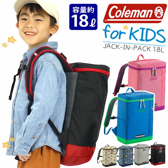 リュック キッズ Coleman コールマン 正規品 ジュニア 男の子 女の子 JACKINPACK ジャックインパック キッズバッグ リュックサック バックパック デイパック キッズリュック こども用 子ども 遠足 通学 通学用 通学 女子 男子 塾 小学生 A4 18L