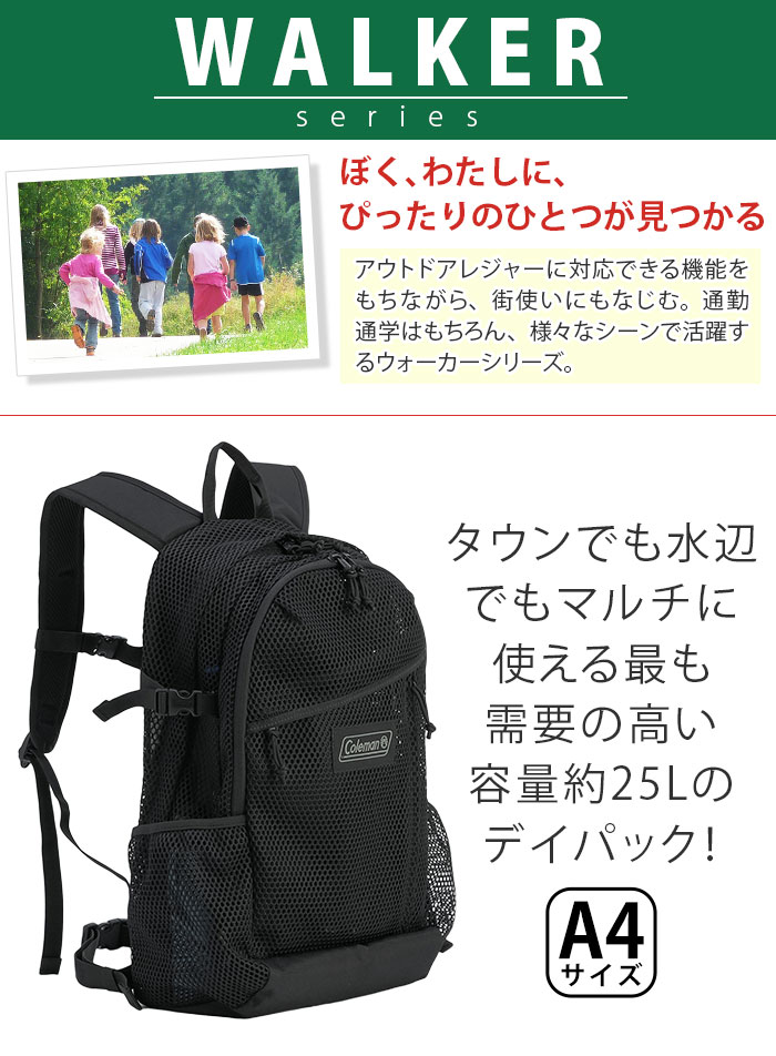 HALLSHOT ホールショットの【ノベルティ付】 リュック Coleman コールマン 【認定販売店】 ウォーカー25 メッシュ 25L バックパック 通学 通勤 プール 海水浴 旅行 アウトドア 軽量 ユニセックス 男女兼用 バッグ かばん 通学用 人気 A4 中サイズ マザーズバッグ 中学生 学生 WALKER 25 MESH｜アングル3
