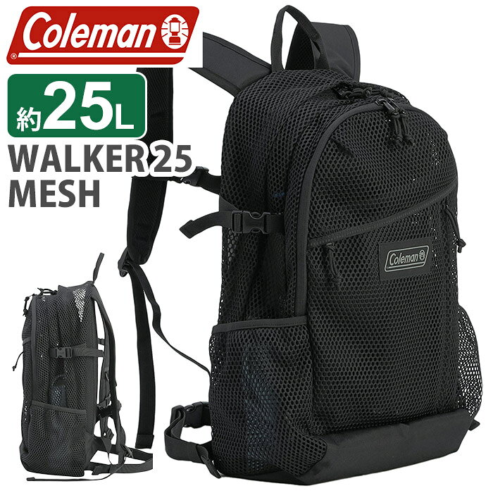 【ノベルティ付】 リュック Coleman コールマン 【認定販売店】 ウォーカー25 メッシュ 25L バックパック 通学 通勤 プール 海水浴 旅行 アウトドア 軽量 ユニセックス 男女兼用 バッグ かばん 通学用 人気 A4 中サイズ マザーズバッグ 中学生 学生 WALKER 25 MESH