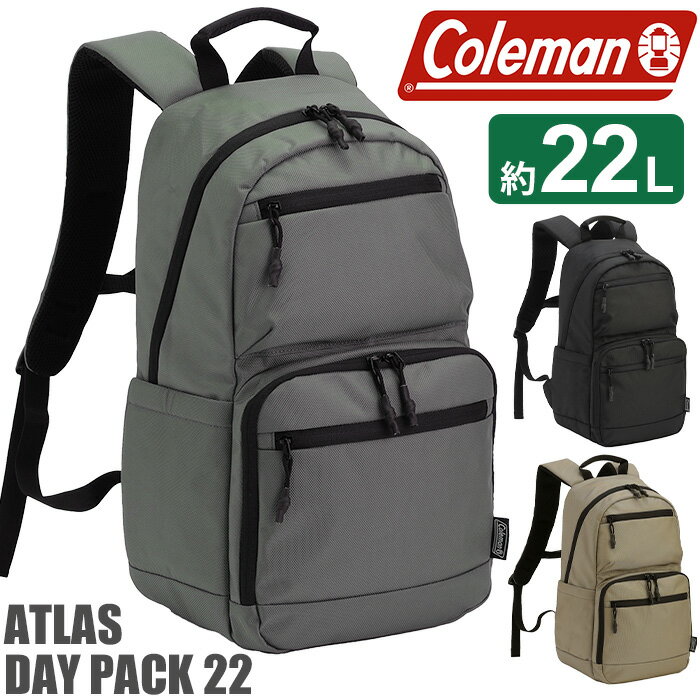 Rakuten - リュック Coleman コールマン 大容量 2026 春夏 新作 【認定販売店】 正規品 ATLAS アトラス デイパック リュックサック バックパック ユニセックス 男女兼用 通勤 通学 バッグ かばん PC タブレット A4 B4 ブラック 黒 黒リュック 22L アトラスデイパック22