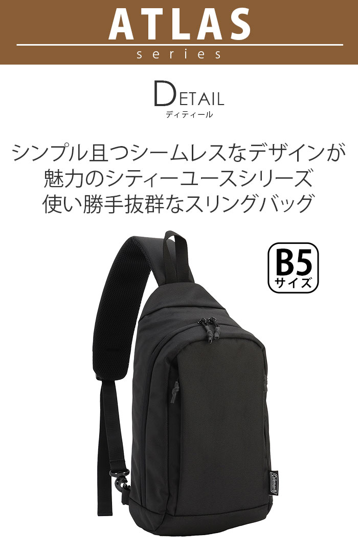 HALLSHOT ホールショットのボディバッグ Coleman コールマン 大容量 2026 春夏 新作 【認定販売店】 正規品 ATLAS アトラス スリングバッグ ボディ ショルダー 斜め掛け 肩掛け ユニセックス 男女兼用 通勤 仕事 バッグ かばん 旅行 アウトドア ブラック 黒 B5 8L アトラススリングバッグ｜アングル3