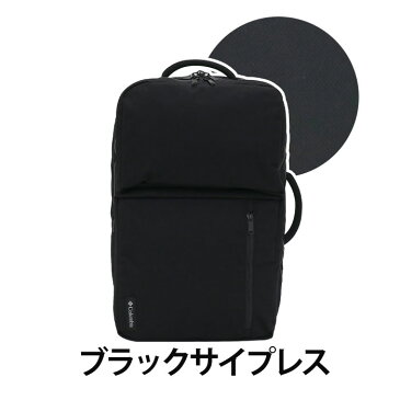 Columbia コロンビア スターレンジ3ウェイバックパック ビジネス 正規品 ビジネスリュック リュック ショルダー トート ビジネスバッグ バッグ かばん 3way 通勤 仕事 出張 おしゃれ 人気 防汚 撥水 A4 B4 27L PC タブレット PU8484