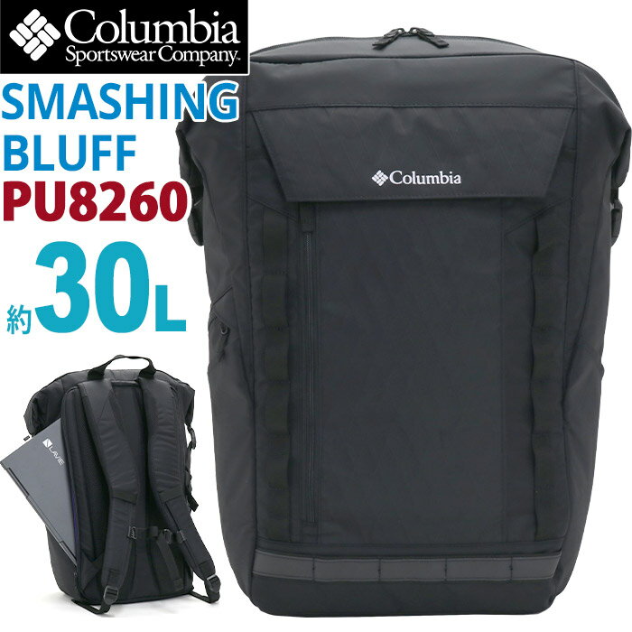 Columbia コロンビア スマッシングブラフ 30L 大容量 リュック 2021 秋冬 新作 正規品 リュックサック バックパック スクエア デイパック バッグ かばん 男女兼用 通学 通勤 おしゃれ 人気 アウトドア 登山 トレッキング 撥水 防汚 黒 A4 B4 PC PU8260