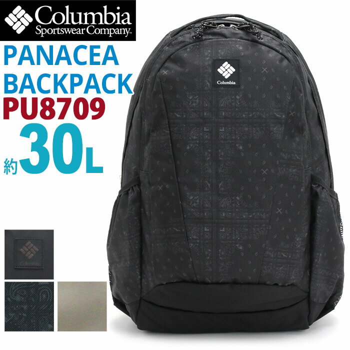 Columbia コロンビア PANACEA 30L Backpack 2024 春夏 新作 リュック 大容量 正規品 メンズ レディース デイパック リュックサック バックパック バッグ かばん 中学生 高校生 大学生 学生 大人 通学 通勤 シンプル カジュアル PC タブレット B4 PU8709