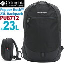 Columbia コロンビア Pepper Rock 23L Backpack リュック 2024 春夏 新作 正規品 メンズ リュックサック バックパック デイパック バッグ カバン 通勤 通学 旅行 部活 高校生 大学生 アウトドア カジュアル シンプル 黒リュック ブラック 黒 撥水 A4 30L PU8712