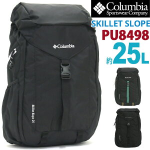 Columbia コロンビア スキレットスロープ 25L リュック 正規品 リュックサック バックパック デイパック フラップリュック バッグ かばん 通学 通勤 おしゃれ 人気 アウトドア 登山 トレッキング 撥水 防汚 スタイリッシュ A4 B4 PU8498