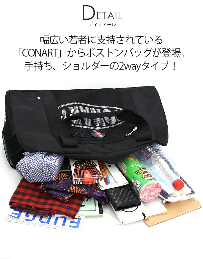 【SALE15％OFF】 コナート ボストンバッグ 旅行 修学旅行 メンズ レディース 大容...