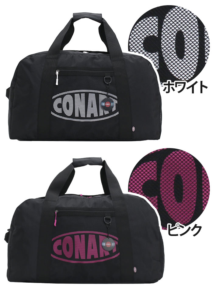 【SALE15％OFF】 コナート ボストンバッグ 旅行 修学旅行 メンズ レディース 大容...