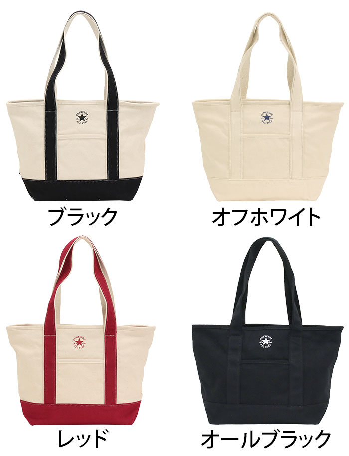 トートバッグ コンバース オールスター CONVERSE キャンバス トート バッグ ブランド キャンバストートバッグ トートバッグ ユニセックス アウトドア 布 通勤 通学 人気 マザーズバッグ 大人 おしゃれ 学生 A4 布 Mサイズ バッグ かばん 旅行 マザーズバッグ 17917300