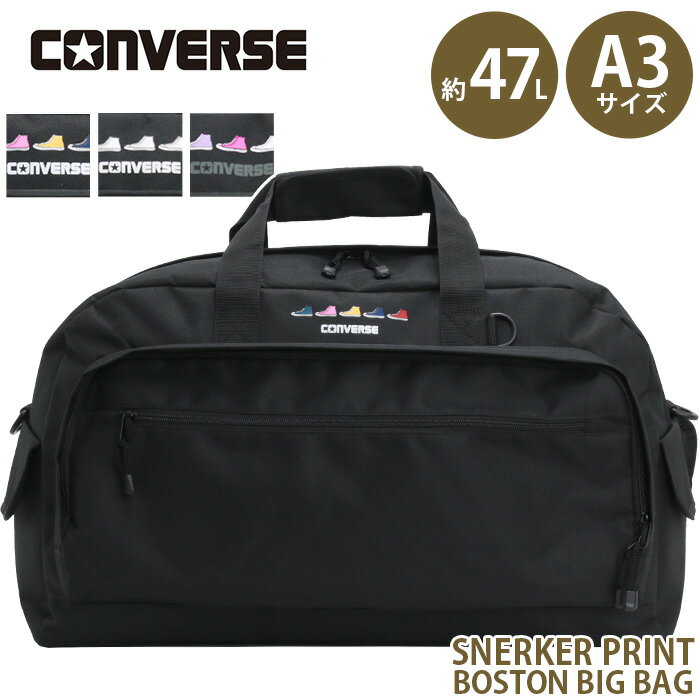 CONVERSE Ro[X {XgobO {Xg ΂ obO A3 47L e 傫 V_[ | Vv S |Cg Y fB[X jp ʋ ʊw  s Cws W  ubN X^_[h CV SNERKER PRINT BOSTON BIG BAG 80312000