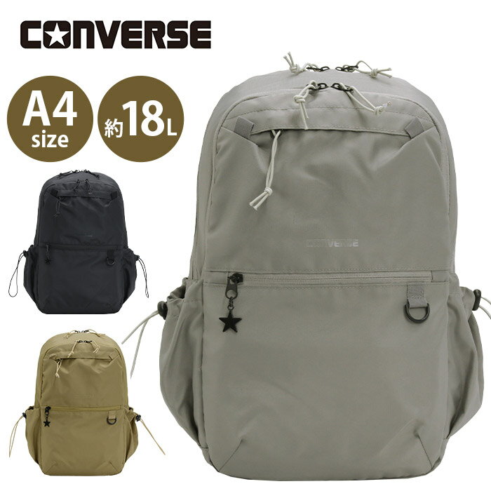 リュック CONVERSE コンバース リュックサック バックパック デイパック 通勤 通学 旅行 バッグ かばん アウトドア ユニセックス 男女兼用 黒リュック ブラック 黒 A4 中学生 高校生 大学生 学生 ママ ママバッグ マザーズバッグ 18L 81641000