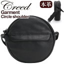 クリード サークルショルダー Creed ショルダーバッグ 肩掛け ななめ掛け 小さめ ミニ 丸型 人気 牛革 本革 レザー サブバッグ バッグ かばん ユニセ...