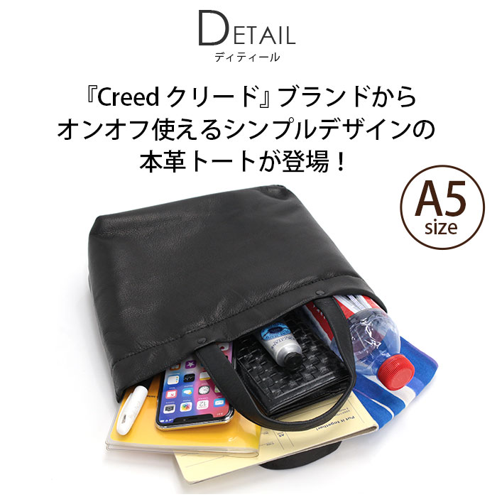 クリード ミニ トート ショルダーバッグ Creed バッグ 手提げ 手持ち 小さめ コン...