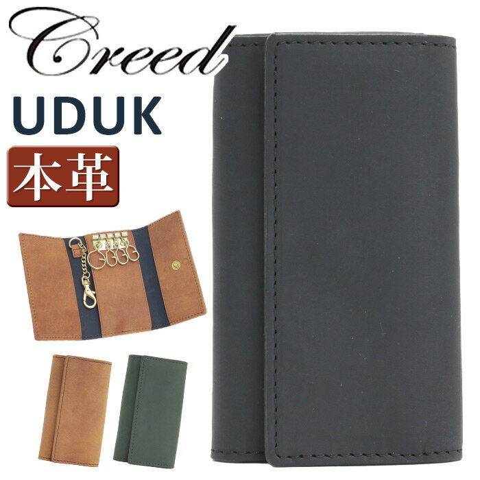 クリード キーケース Creed UDUK ウドゥク メンズ 鍵 鍵入れ 革小物 コンパクト 牛革 本革 レザー カジュアル ケース シンプル 黒 おしゃれ 人気 プレゼント ギフト 312C960 クリスマス