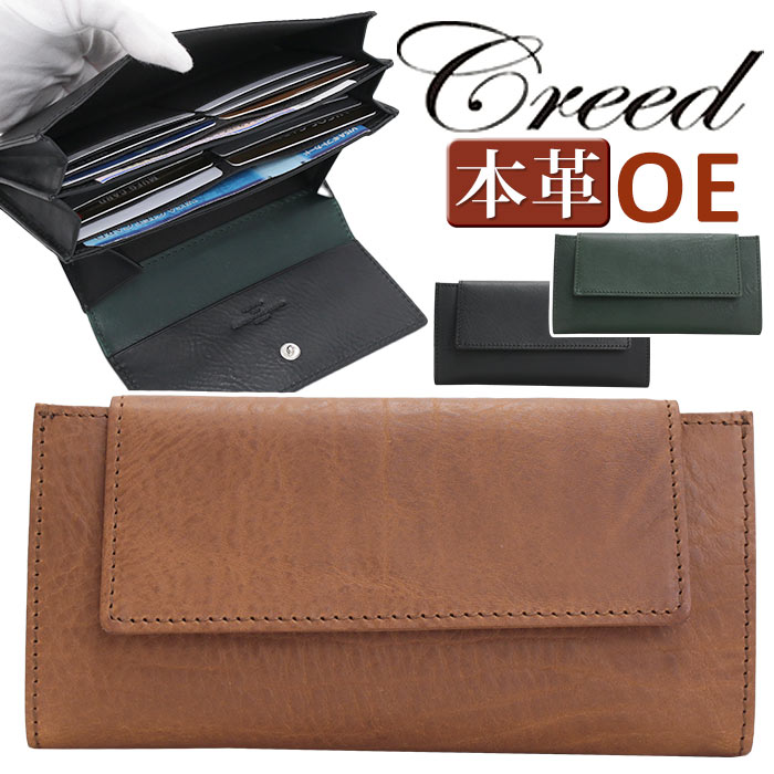 クリード 財布 Creed OE オーイー メンズ レディース 長財布 かぶせ蓋 フラップウォレット カブセ型 サイフ ロングウォレット 大人 かっこいい さいふ メンズ財布 小銭入れ カード収納 大人 男性 女性 レザー ウォレット 牛革シンプル 人気 黒 312C957