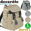 ランドセルリュック リュック キッズ デコレート decorate blurve ブルーヴ L リュックサック 正規品 キッズリュック ランドセル型 バッグ 子...