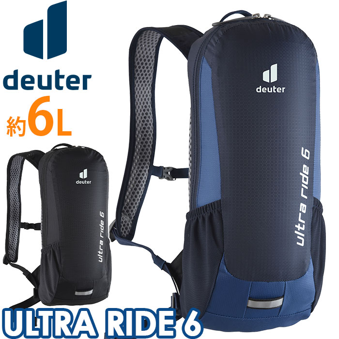 リュック deuter ドイター ULTRA RIDE 6 ウルトラライド 正規品 6L A5 小さめ リュックサック デイパック バックパック 黒リュック 男女兼用 ブラック 自転車 バイク ロードバイク サイクリング アウトドア 旅行 D6206021